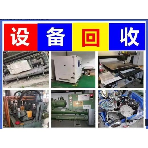 九江线路板滚筒开料机收购、科汇龙测试机全自动丝印机回收