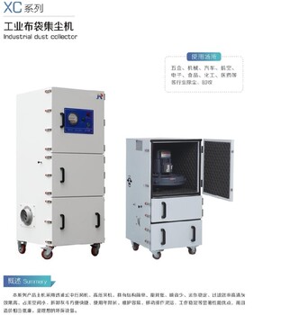 浙江工業(yè)集塵器廠家電話