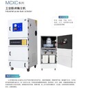 北京工業(yè)集塵器廠家電話