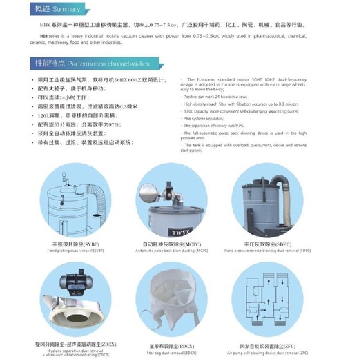 西藏大功率吸尘器型号