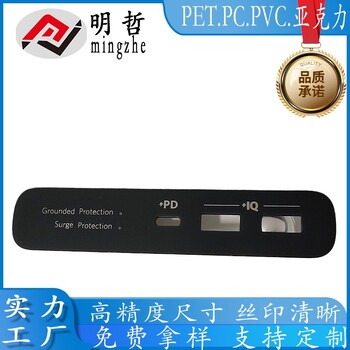 PVC印刷面板视窗镜片