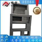長安儀器設(shè)備數(shù)碼電子防震防刷珍珠棉盒