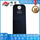 長安移動電源半透亞克力視窗鏡片絲印UV打印
