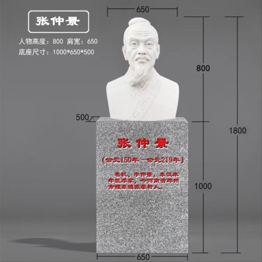天津制作古代名医雕塑，中医文化主题雕塑