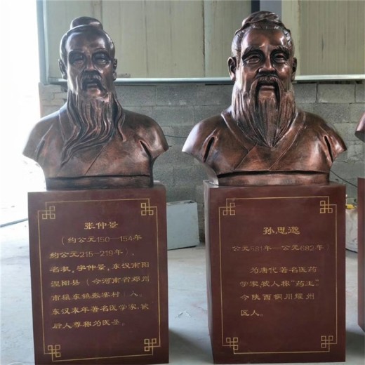 曲阳铸铜古代名医雕塑，中医人物雕塑