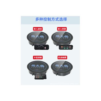 九陽電磁爐臺(tái)嵌兩用