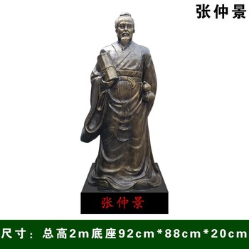 古代名醫(yī)雕塑價(jià)格