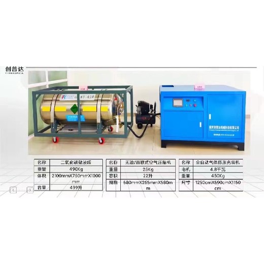 齐齐哈尔气体爆破设备,二氧化碳气体爆破报价