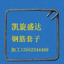 延慶鋼筋套子批發(fā)價(jià)格,箍筋廠家