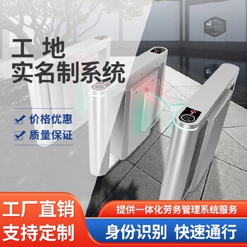 九龍坡工地實名制系統(tǒng)（工地實名制閘機）-擺閘