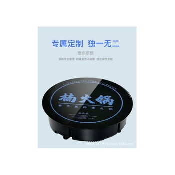 商用火鍋電磁爐臺嵌兩用