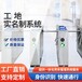 涼山工地實名制系統（工地實名制閘機）-全高閘