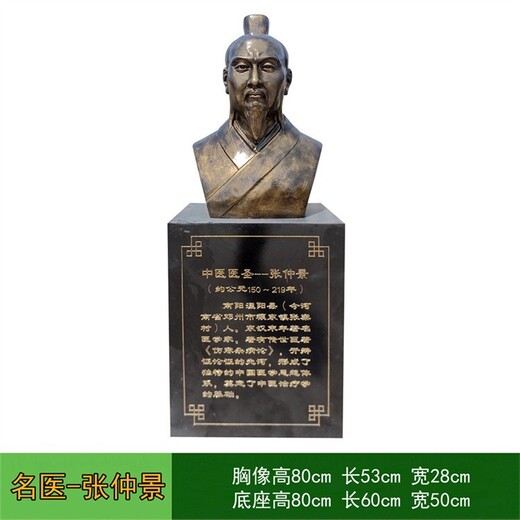 古代名醫(yī)雕塑，中醫(yī)文化主題雕塑