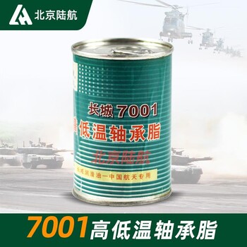 長(zhǎng)城7001高低溫軸承脂7001號(hào)潤(rùn)滑脂標(biāo)準(zhǔn)Q/SH303196-2010