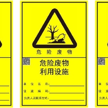 上海閔行區(qū)危廢處置公司,上海一般固廢處理,上海危廢處理