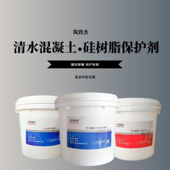 贵州水性氟树脂清水混凝土保护剂现场指导
