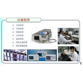 北京激光粒度仪器仪表检测正规机构