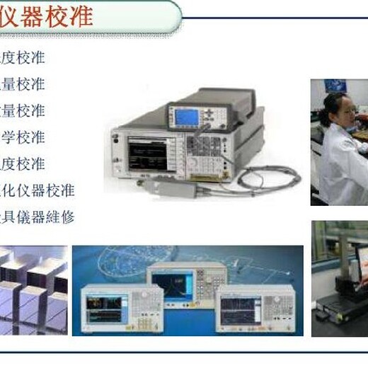 丽水化工企业仪器仪表检测CNAS认可