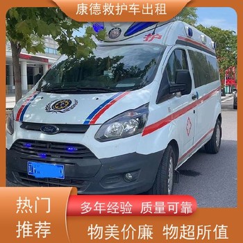 上海出院预约救护车,上海救护车转运公司,一站式服务