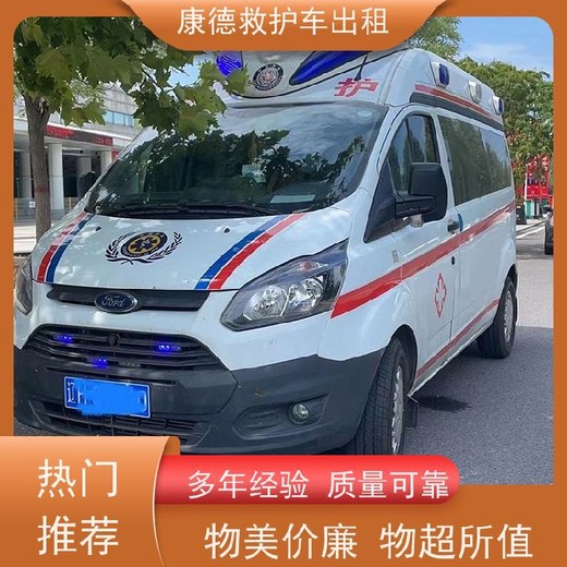 福州民营救护车出租/接送病人车/全国护送团队