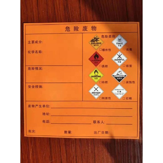 上海危廢處理楊浦區危廢處置上海一般固廢處置