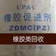 聊城回收橡膠圖