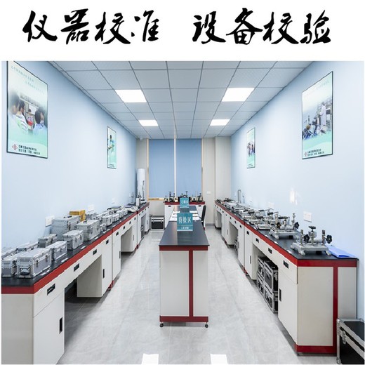 貴港各類流量計儀器校正測量咨詢方式