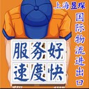 香草粉快遞泰國(guó)曼谷專線到門