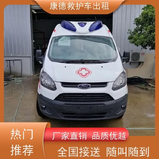 慈溪长途运送病人出院的车/接送病人车/全国护送团队