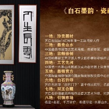 青海白石墨韻瓷畫雙絕實(shí)拍圖片
