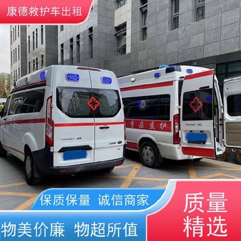 东莞跨省120救护车出租东莞转院危重病人移动ICU