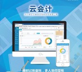 金蝶财务软件,湖南衡阳,金蝶软件授权服务中心