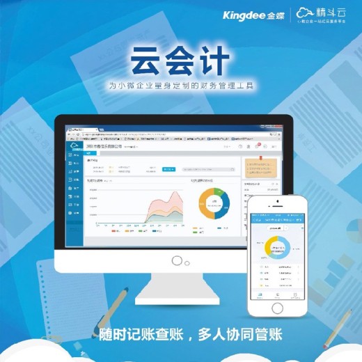金蝶工厂管理系统,湖南湘潭,金蝶软件授权销售中心