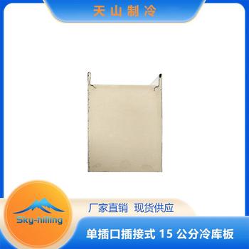 單插口插接式15公分冷庫板施工拼接方便保溫隔熱密封好聚氨酯板材