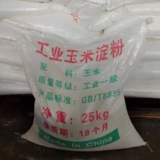 韶關(guān)回收淀粉報(bào)價(jià),回收過(guò)期淀粉