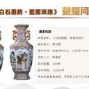 青海白石墨韻瓷畫雙絕價(jià)格