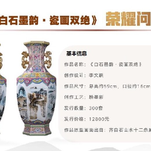 白石墨韵瓷画双绝实拍图片