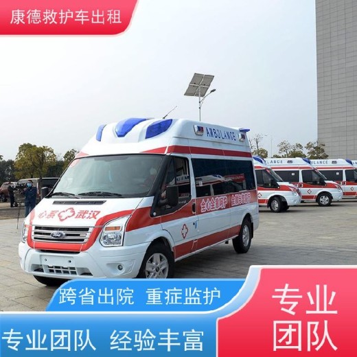 肇庆市正规私人急救车转运/康复出院回家患者/覆盖全国区域