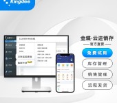 金蝶制造型企业管理系统,湖南岳阳,正版金蝶软件