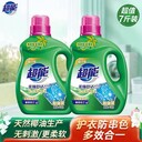 洗衣液立白柳州采購批發(fā)立白洗衣液2kg