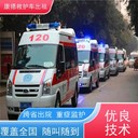 大理跨省急救車租賃公司,接送患者的車,24小時