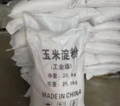 杭州回收淀粉公司,过期或临期食品处理