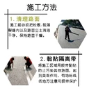 蒙泰防水建材四川墻面防水涂料