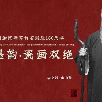內(nèi)蒙古白石墨韻瓷畫雙絕批發(fā)價格