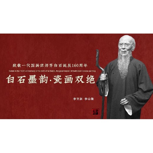 河北白石墨韻瓷畫(huà)雙絕發(fā)行數(shù)量