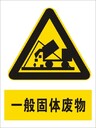 上海奉賢乳化液處置,危廢處理公司,危廢處置公司