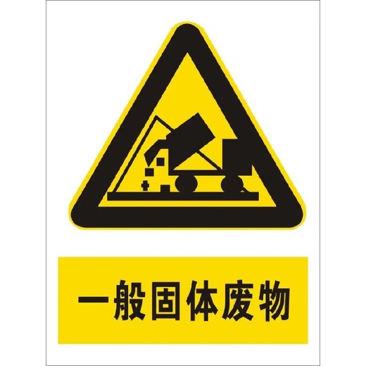 上海寶山區(qū)廢油回收公司,上海一般固廢處置公司