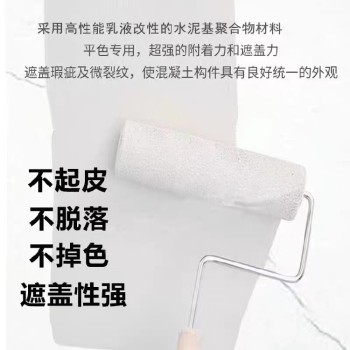 重庆防水涂料操作流程混凝土色差调整剂