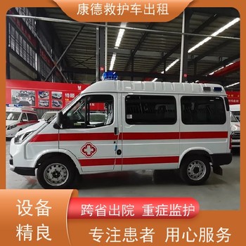 阿克蘇長(cháng)途救護車(chē)出租,阿克蘇病人跨省市轉運車(chē),一站式服務(wù)