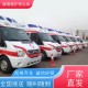 赤峰市120长途救护车转运/康复出院回家患者/覆盖全国区域图